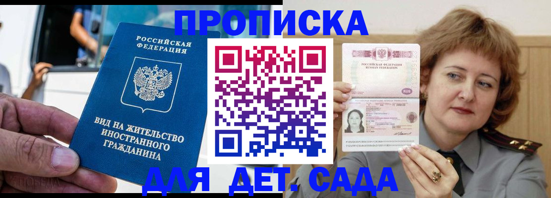 прописка от собственника в Краснослободске