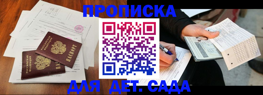 временная регистрация в квартире в Краснослободске