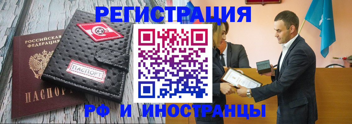прописка ребенка в Краснослободске