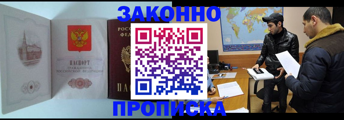 временная регистрация гарантия в Краснослободске