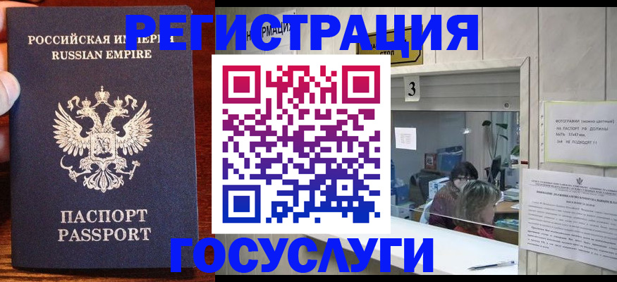 прописка ребенка в Краснослободске