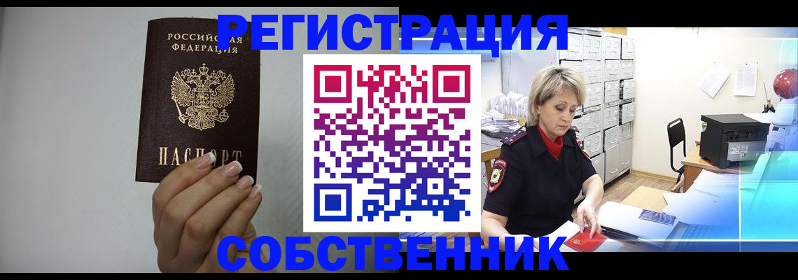 прописка паспорт в Краснослободске