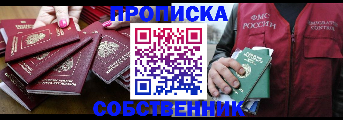 временная регистрация поиск в Краснослободске