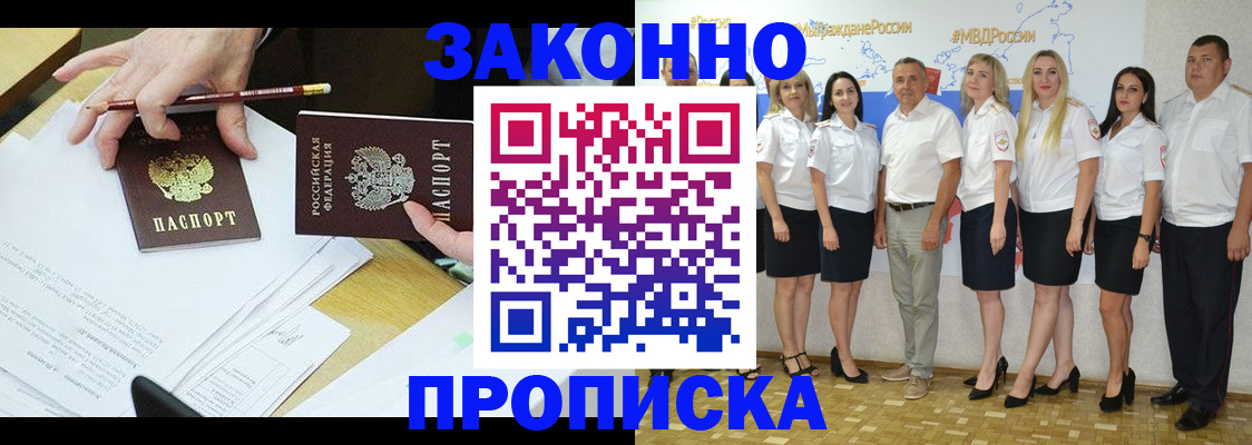 миграционный учет в Краснослободске
