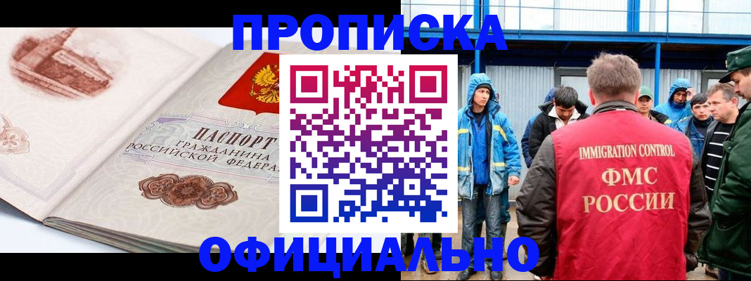 пропишу в квартире в Краснослободске