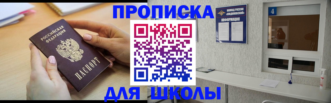временная регистрация гарантия в Краснослободске