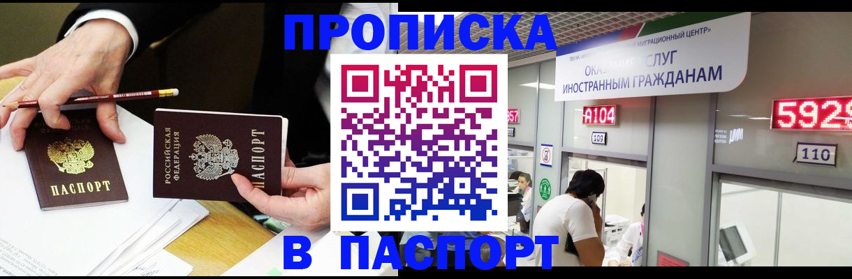 пропишу в квартире в Краснослободске